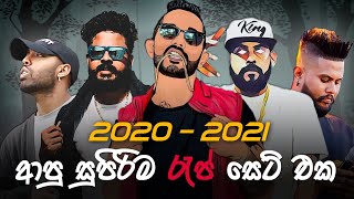 2020  2021 🇱🇰 Best සිංහල Rap collection [upl. by Camey]