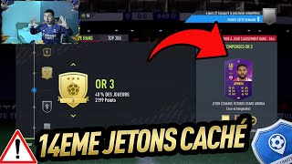 FIFA 22  UN JETONS EST CACHÉ DANS LES RÉCOMPENSES CLASH DEQUIPE  LE 14eme JETONS FUTURE STARS [upl. by Dale90]