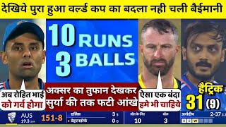 HIGHLIGHTS  IND vs AUS 5th T20 Match HIGHLIGHTS  India won by 6 runs [upl. by Enninaej]