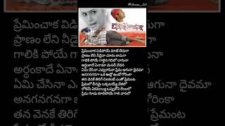 Anaganaga Ok Oollo Song Lyrics  Avunanna Kadanna  Uday Kiran [upl. by Nileuqaj]