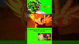 Dragon Ball spearking zero Arabic Opening movie anime arabic cartoon dragonball [upl. by Yasmine508]