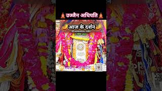 Ujjain Adhipati आज के दर्शन capricorn vedic wisdom sacred heritage [upl. by Sierra]