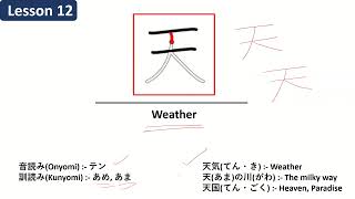 Simple Steps to Kanji  JLPT N5 Lesson 12  Learn with Ease [upl. by Ehsrop502]