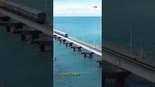 Indias New Pamban Bridge Successful Train Trials amp Whats Next shorts ytshorts [upl. by Piotr]