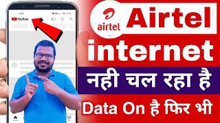 airtel net nahi chal raha hai to kya kare  airtel data on but internet not working  airtel slow [upl. by Eba366]