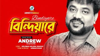 Andrew Kishore  Bindiyare  বিন্দিয়ারে  এন্ড্রু কিশোর  Music Video [upl. by Koloski410]