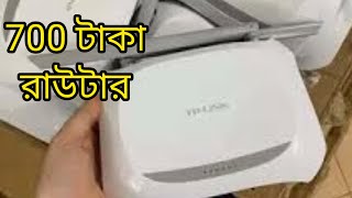 Tp Link router। price 700 taka। All new router।New router [upl. by Nylsej]