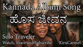 Hosa Jeevana I Kannada Song I Solo Traveler I SoloSingTravel Iwatch share subscribe [upl. by Alper396]