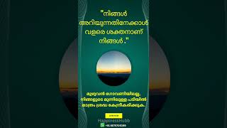 avoid procrastination motivational malayalam Todays Happinesshubb Quote shorts malayalamquotes [upl. by Naro]