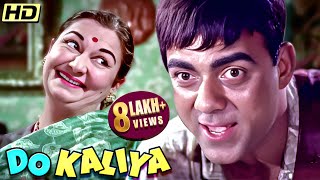 Mehmood And Bisawajit SUPERHIT Film DO KALIYAN  Full Hindi Comedy Movie  Bisawajeet Mala Sinha [upl. by Iahs]