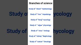 Branches of science youtubeshort viralshort english [upl. by Aelanna]