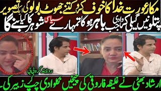 Irshad bhatti vs Garida Faroqui  Irshad bhatti Ne Garida ki Cheekhain Niklwa De  Mansoor Ali Khan [upl. by Gosser88]