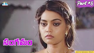 Sangamam Movie Part 8 Silk Smitha Abhilasha skyvideostelugu [upl. by Fischer]