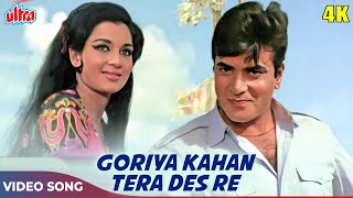 Caravan 1971 Songs  Goriya Kahan Tera Des Re 4K  Mohd Rafi Asha B  Jeetendra Asha Parekh Aruna [upl. by Nims]