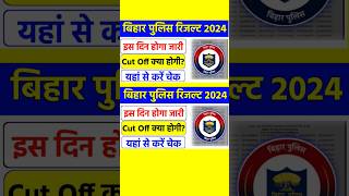 Bihar Police Constable Result 2024 Date  Bihar Police Constable Result 2024 Kab Aayega biharpolice [upl. by Phaidra]