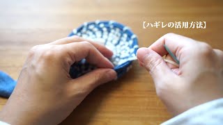 【ハギレの活用方法】デニムやウール、厚手の余り布で作るリメイクハンドメイド [upl. by Angelica]