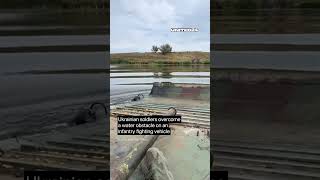 Ukrainian soldiers overcome a water obstacle on an infantry fighting vehicle warinukraine shorts [upl. by Eiramannod356]