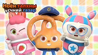 BreadBarbershop  өөрийгөө авраач  Mongolian Dubbing [upl. by Ynohtnaluap67]