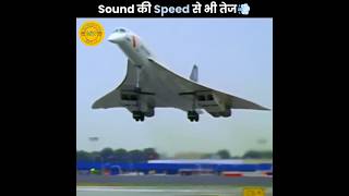 Sound Aeroplane 😰  viralvideo mysteriousworld [upl. by Werdn]