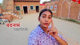 मुझे बदनाम करने वालो को आखिरी चुनौती  Shivani kumari [upl. by Vokay567]