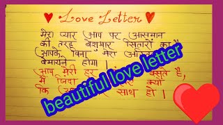 💞BEAUTIFUL LOVE LETTER 💞 HINDI LOVE LETTER ‎diptistudycircle [upl. by Jacquette]