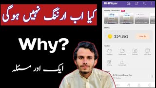 Kmplayer Earning Problem  Kmplayer Points Problem  Kmplayer [upl. by Yauq]