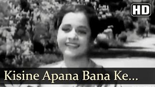 Kisine Apana Bana Ke Mujhko  Patita Songs  Dev Anand  Usha Kiran  Lata Mangeshkar [upl. by Iahcedrom]