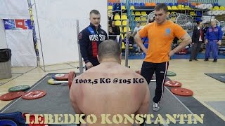 Lebedko Konstantin total 10025kg105kg Championship of Russia 2016 [upl. by Aniled]