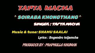 SOIRABA KHONGTHANG TAPTA MACHA SONG [upl. by Blisse]