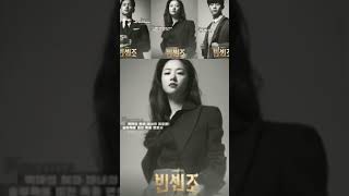 Vincenzo ost Arka fon müziği 빈센조 송중기 vincenzo  Song Joongki Ok Taecyeon JEON YEO BIN 😻😻 [upl. by Tomaso]