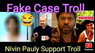 Fake case against Nivin Pauly troll  🤣പരാതികാരിയെ വെള്ളം കുടിപ്പിച്ചു reporter  Troll video [upl. by Enilauqcaj326]