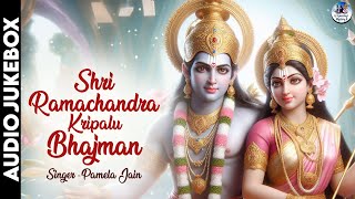 Shri Ramachandra Kripalu Bhajman Female Version  Jai Shree Ram  Ayodhya Ram Mandir Special Song [upl. by Jehu]