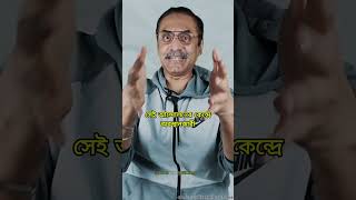 বিশেষ ঘটনা জানা গেছে  Pinaki Bhattacharya  pinakibhattacharya yunus bd jamunatv motivation [upl. by Ecneralc]