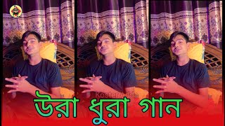 ব‍্যাচেলার গান  Bachelor Song  Koster Adda  Koster Video  Moslem Vai  New Video 2023 [upl. by Romain]