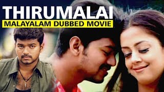 Thirumalai Malayalam Dubbed Movies  Romantic Action Movie  Vijay [upl. by Alomeda]