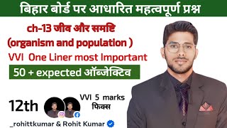 50 objective  जीव और समष्टि organism and populations ecology mcqs RohittSirForbesganj [upl. by Namyh]