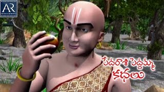 Pedarasi Peddamma Katha Back to Back Stories  TeluguStoriesMoral [upl. by Larimor]