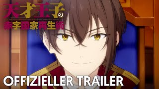 The Genius Princes Guide to Raising a Nation Out of Debt  Offizieller Trailer [upl. by Pavier949]