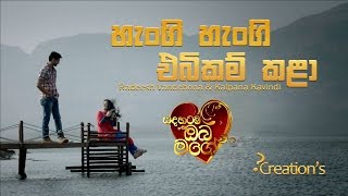 Hangi Hangi Ebikam Kala  හැංගි හැංගි එබිකම් කළා  Radeesh Vandebona amp Kalpana Kavindi [upl. by Benenson]