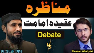 Munazra  Live Debate  Aqeedah e Imamat  Dr Hafiz Muhammad Zubair VS Hassan Allahyari [upl. by Nichol]