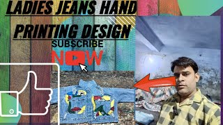 my latest video hand printing design jeans jacket per kam karte hue👍👍👍👍🏞️🏞️🏞️🙏🏻🌹🌹🌹🙏🏻👍🏻👍🏻👍🏻🌺🌺🌺💐💐 [upl. by Elayne]