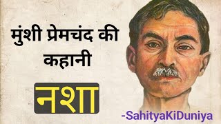 नशा Munshi Premchand Ki Kahani [upl. by Yendyc]