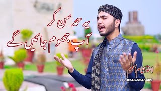 KEHNA A ASSI ALLAH ALLAH  AHTSHAM ASLAM  New Album 2018  Kotli Azad Kashmir [upl. by Lanam]