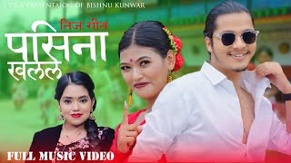 New Teej Song 2081 amp Guleli Tankiyo  Bishal Sony • Shanti Shree Pariyar • New Teej Song 2024 [upl. by Gati]