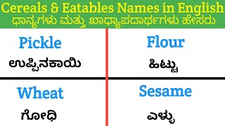 Cereals and eatable product names in english with kannada meaningenglish words meaning in kannada [upl. by Ubana]