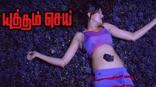 Yuddham Sei  Yuddham Sei full Tamil Movie Scenes  Jayaprakash explains about how they killed [upl. by Hawger]