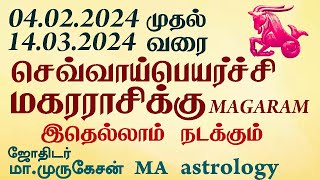 MAGARAM மகரம் செவ்வாய்பெயர்ச்சி பலன் 2024 astrotvadidhiyan [upl. by Norag808]