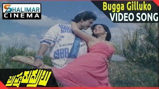 Brahma Rudrulu Movie  Bugga Gilluko Video Song  Venkatesh ANR Rajini  Shalimarcinema [upl. by Sueaddaht]