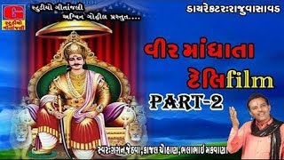 Koli Kul Na Samrat Veer Mandhata  Veer Mandhata Telefilm  Part 02  Gagan Jethava Kajal Chahan [upl. by Letsirhc]