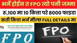 Samata Gharelu Laghubitta to Issue 35090425 Unit FPO Shares to General Public from Kartik 12 [upl. by Nowell]